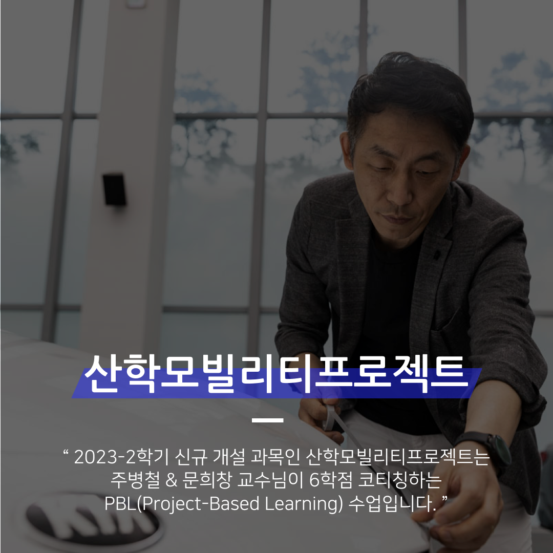 2023-2학기 수업소개-1.png