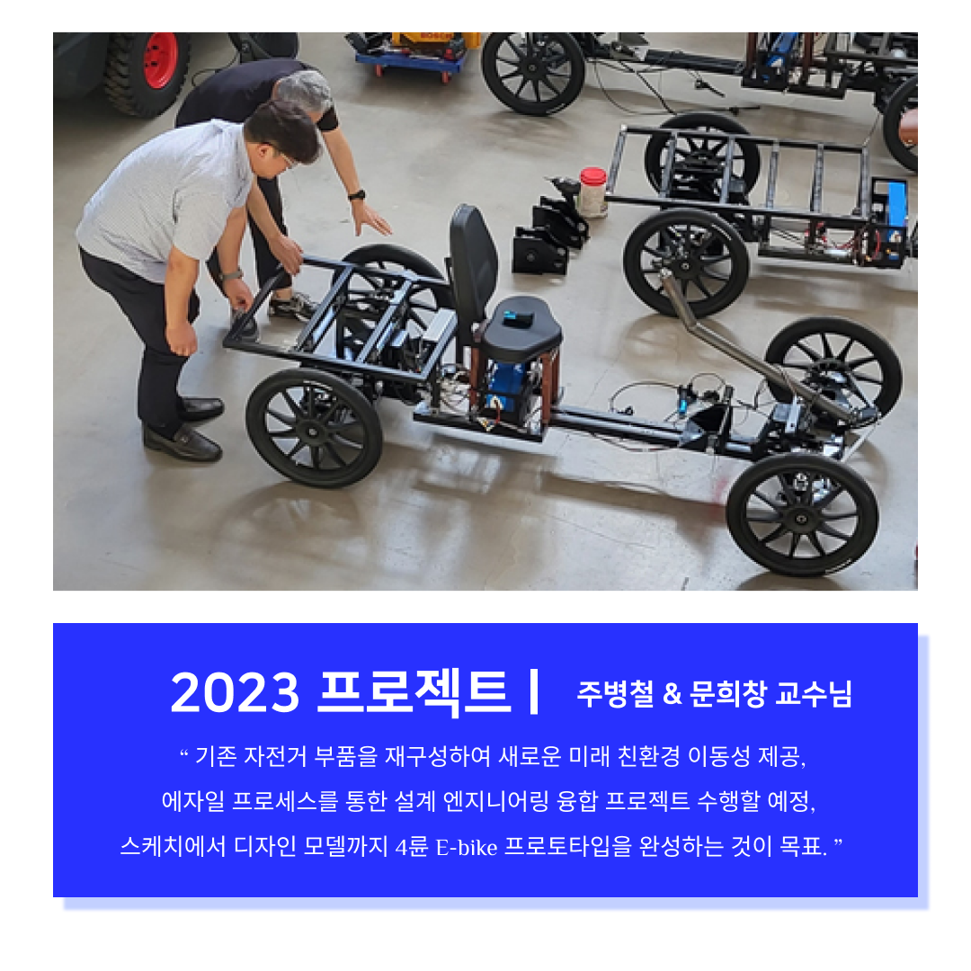 2023-2학기 수업소개.png