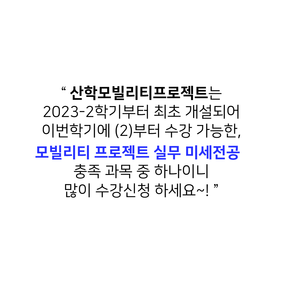 2023-2학기 수업소개-6.png