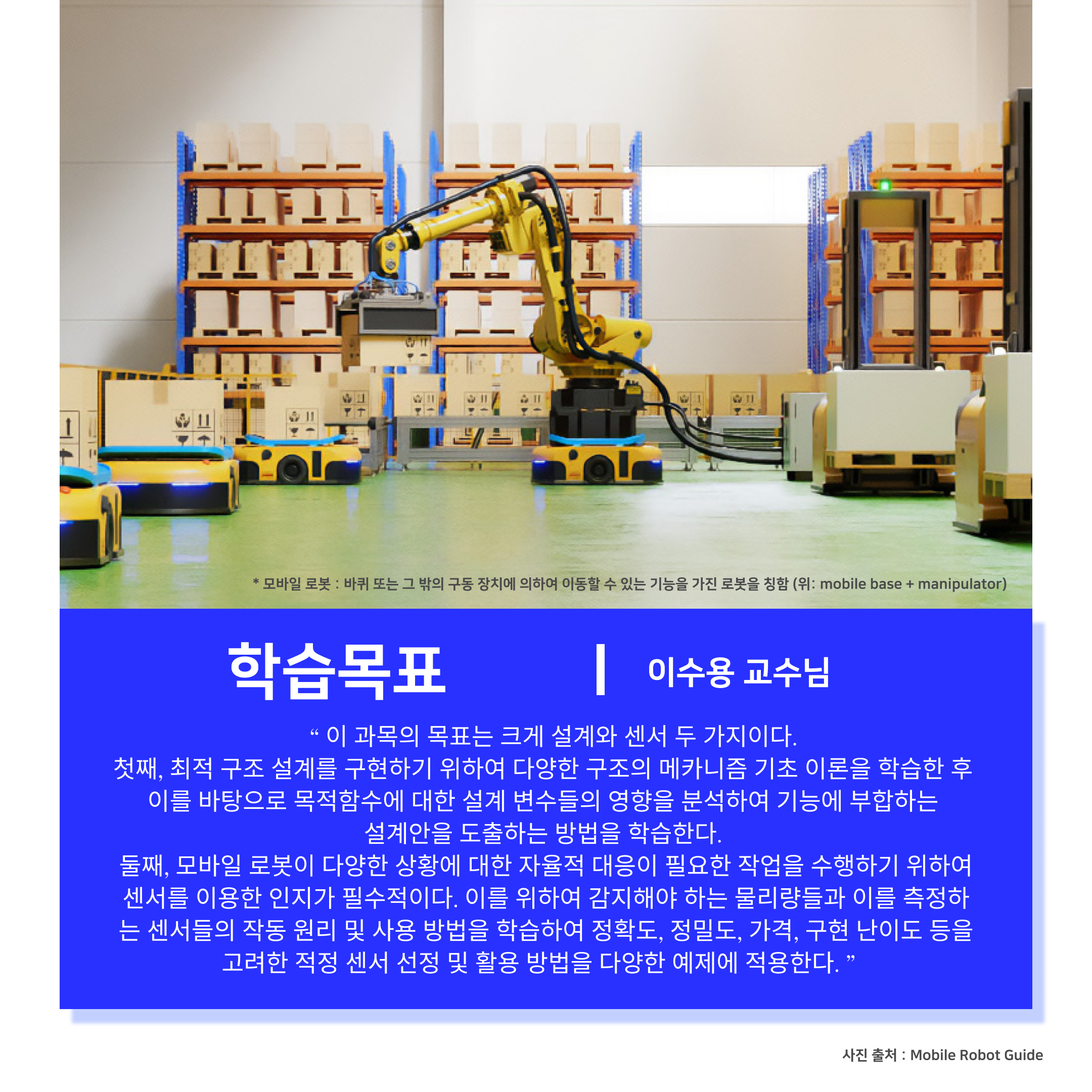 2023-2학기 수업소개.png