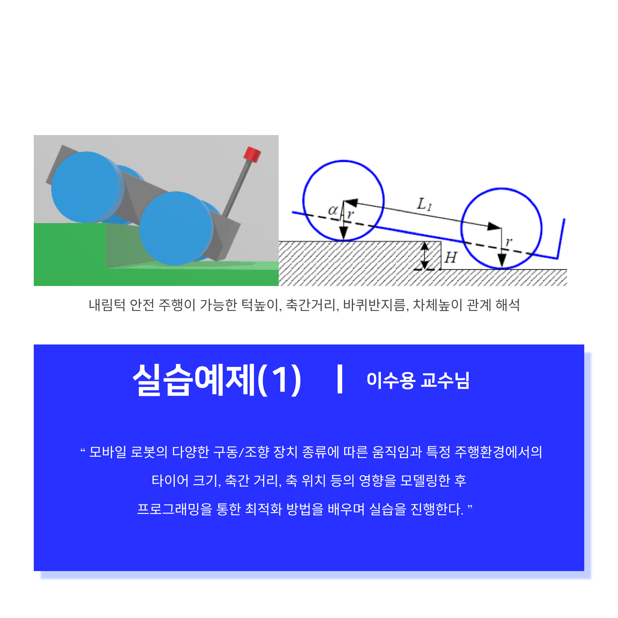 2023-2학기 수업소개-1.png