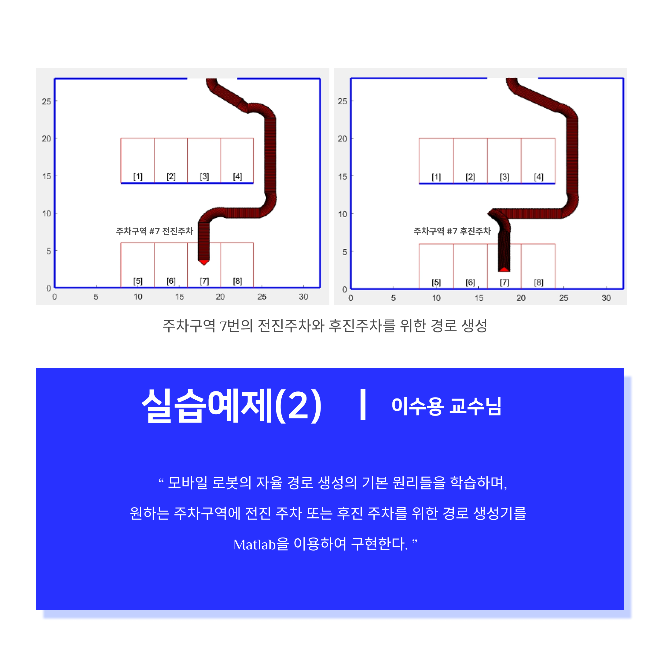 2023-2학기 수업소개-2.png