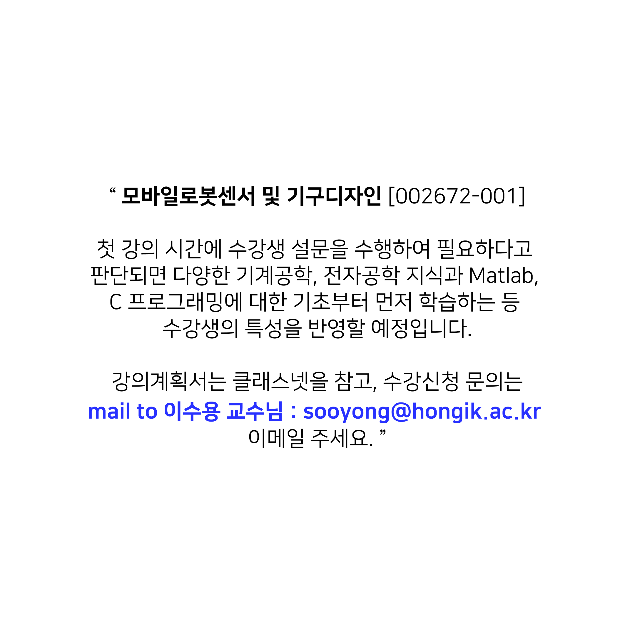 2023-2학기 수업소개-7.png